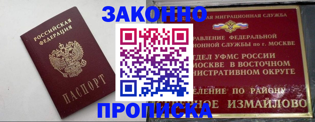 временная регистрация гарантия в Похвистнево