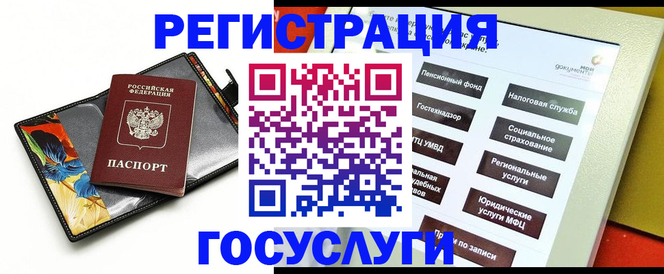 прописка гарантия в Похвистнево
