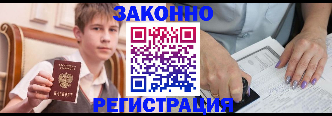прописка для школы в Похвистнево