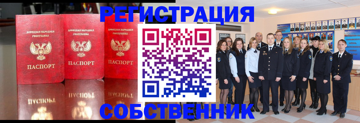 временная прописка в Похвистнево