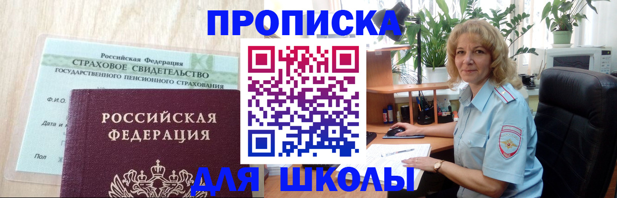 прописка для военкомата в Похвистнево