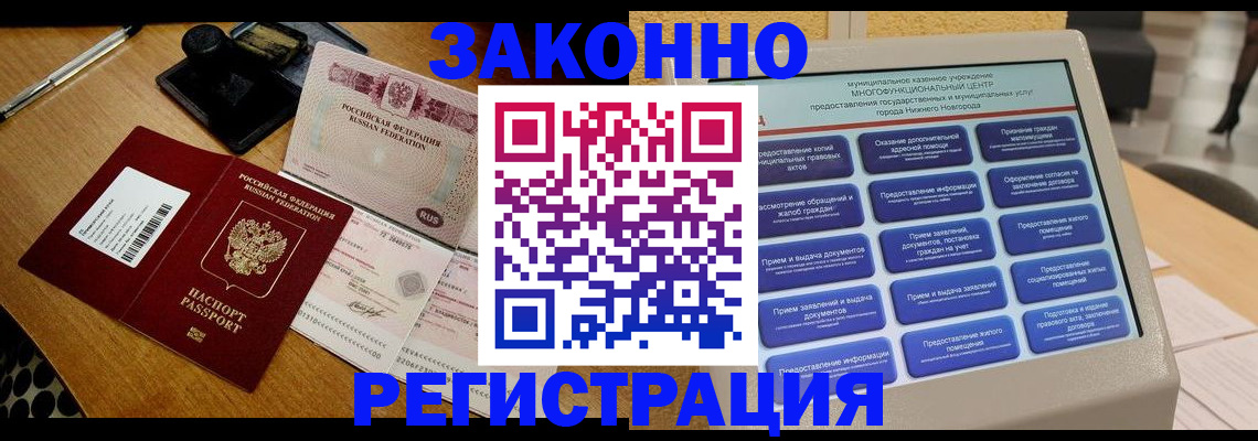 прописка для военкомата в Похвистнево